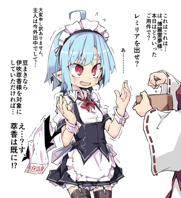 2girls @_@ ahoge alternate_costume bat_wings black_legwear blue_hair commentary_request enmaided fang garter_straps hakurei_reimu looking_at_another maid maid_headdress multiple_girls noya_makoto open_mouth pointy_ears red_eyes remilia_scarlet ribbon-trimmed_sleeves ribbon_trim setsubun short_hair simple_background solo_focus thigh-highs touhou translation_request trembling white_background wings wrist_cuffs