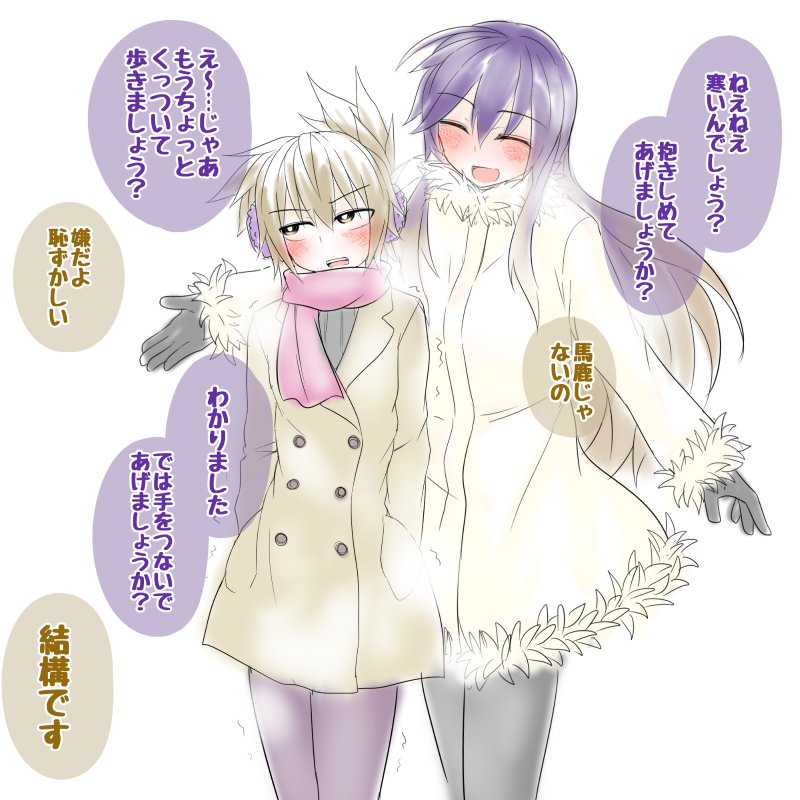 2girls alternate_costume black_legwear blonde_hair blush brown_hair cold commentary_request earmuffs facing_another fur_trim gloves gradient_hair hands_in_pockets hijiri_byakuren jacket kuroba_rapid long_hair long_sleeves looking_away multicolored_hair multiple_girls open_mouth pantyhose pink_scarf pointy_hair purple_hair purple_legwear scarf touhou toyosatomimi_no_miko translation_request trembling white_background yellow_eyes