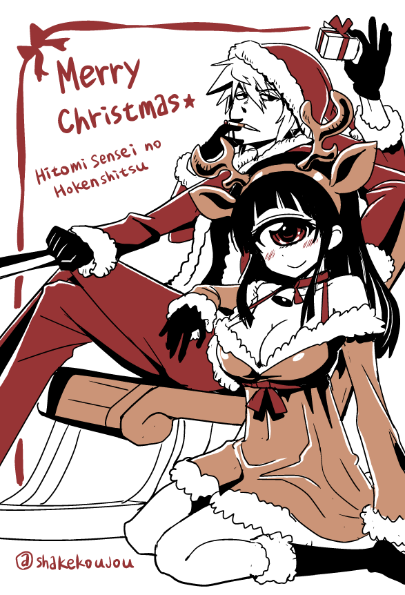 1boy 1girl animal_costume animal_ears antlers bare_shoulders bell bell_choker blush boots breasts choker cigarette cleavage copyright_name cyclops fake_animal_ears fake_antlers fur_trim gift gloves hairband hat hitomi_sensei_no_hokenshitsu large_breasts limited_palette long_hair manaka_hitomi merry_christmas multiple_arms one-eyed red_eyes reindeer_antlers reindeer_costume reindeer_ears santa_costume santa_hat shake-o sitting smile smoking tatara_kenshiro twitter_username wariza