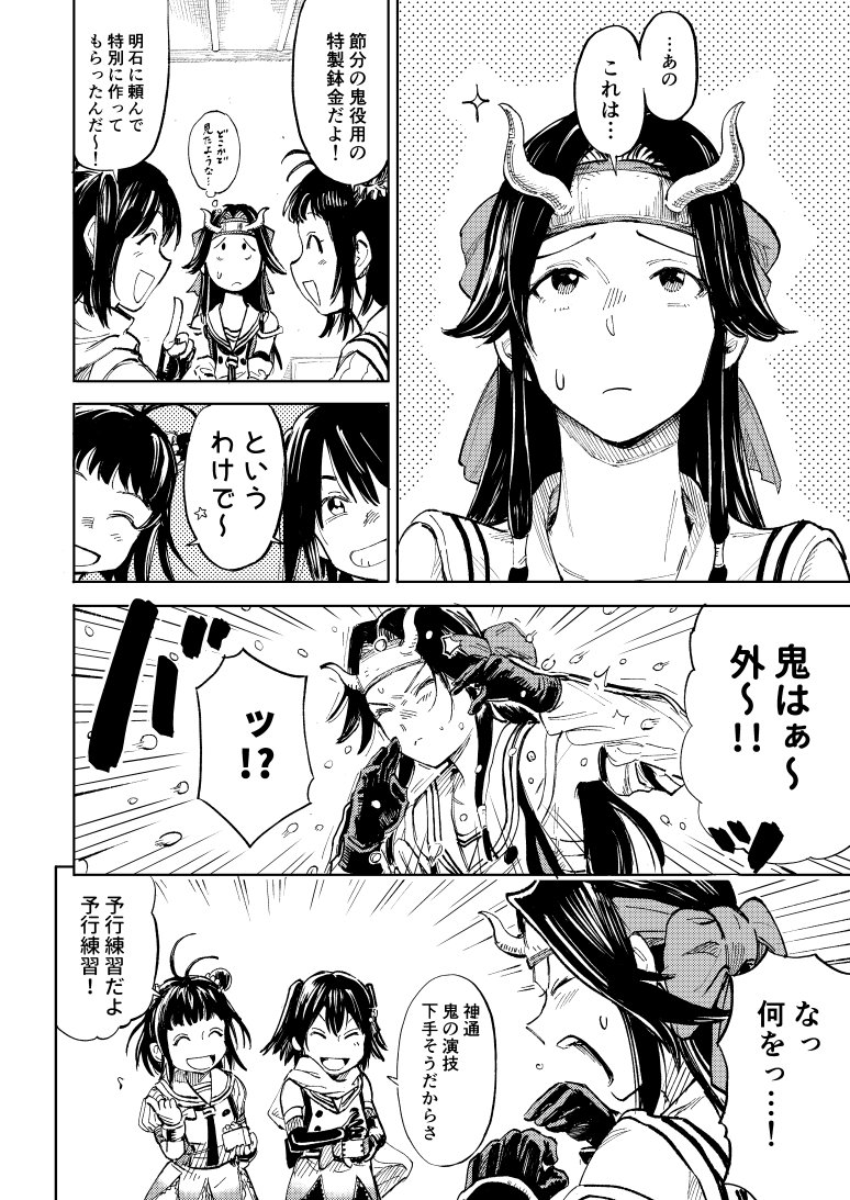 antenna_hair beans comic double_bun elbow_gloves forehead_protector gloves hair_intakes half_updo headband hiro_(chumo) jintsuu_(kantai_collection) kantai_collection long_hair monochrome multiple_girls naka_(kantai_collection) oni_horns ponytail remodel_(kantai_collection) school_uniform sendai_(kantai_collection) serafuku setsubun throwing translation_request two_side_up