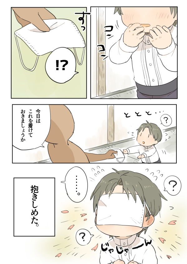 1boy ? blush brown_hair comic covered_face flying_sweatdrops gloves heshikiri_hasebe long_sleeves petals running saniwa_(touken_ranbu) surgical_mask touken_ranbu violet_eyes yucca_(yasabana) |_|