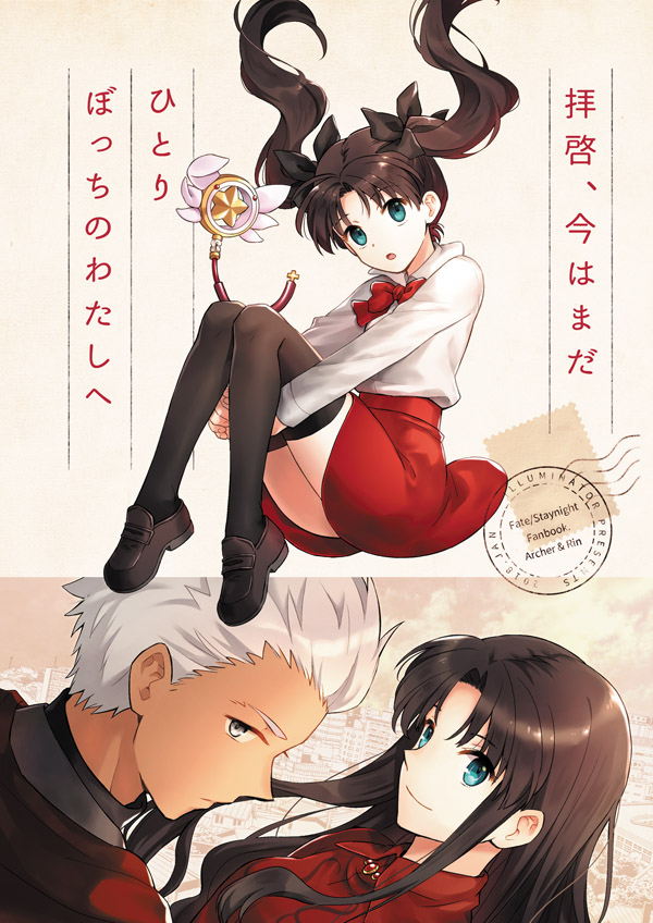 1boy 1girl :o archer bangs black_bow black_legwear blush bow bowtie brown_footwear brown_hair character_name closed_mouth commentary_request copyright_name cover cover_page dark_skin eyebrows_visible_through_hair fate/stay_night fate_(series) floating_hair hair_bow head_tilt jacket leg_hug loafers long_hair long_sleeves looking_at_viewer niu_illuminator open_mouth red_jacket red_neckwear red_skirt shirt shoes silver_hair skirt smile thigh-highs tohsaka_rin translation_request twintails very_long_hair white_shirt