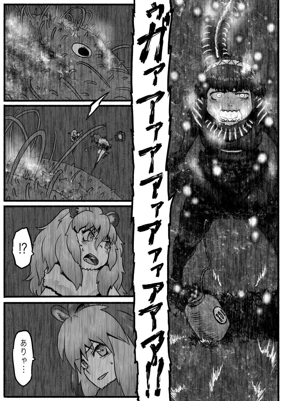 !? 5girls barbary_lion_(kemono_friends) brown_bear_(kemono_friends) cerulean_(kemono_friends) comic crossover glowing glowing_eyes glowing_mouth godzilla godzilla_(series) greyscale highres kemono_friends kishida_shiki lion_(kemono_friends) monochrome multiple_girls open_mouth personification roaring sharp_teeth shin_godzilla smilodon_(kemono_friends) teeth tentacle translation_request