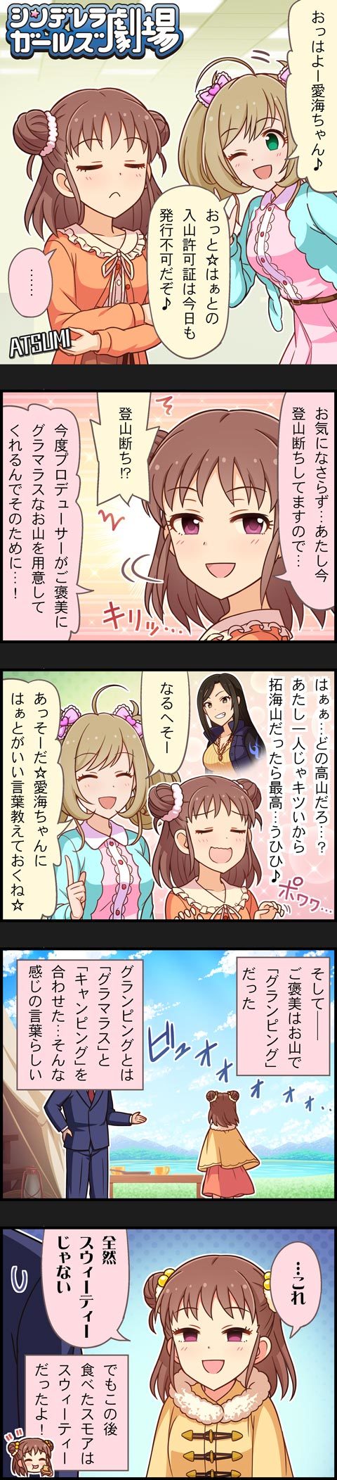 3girls 5koma ahoge black_hair blonde_hair brown_hair character_name comic double_bun dress green_eyes highres idolmaster idolmaster_cinderella_girls long_hair long_image mukai_takumi multiple_girls munakata_atsumi official_art producer_(idolmaster) satou_shin short_hair tall_image twintails violet_eyes