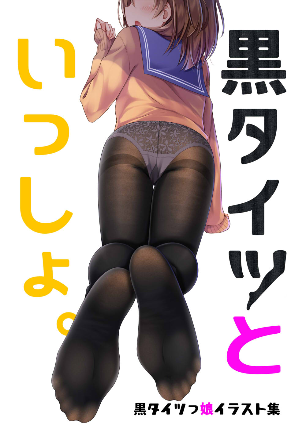 1girl :o ashida_machi black_legwear blue_sailor_collar blush brown_hair cardigan commentary_request fine_fabric_emphasis gurande_(g-size) head_out_of_frame highres long_hair long_sleeves no_pants no_shoes open_mouth original panties panties_under_pantyhose pantyhose sailor_collar simple_background sleeves_past_wrists soles solo thigh_gap thighband_pantyhose translation_request underwear white_background