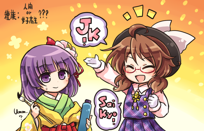 2girls :d ^_^ arm_up bow brown_hair calligraphy_brush closed_eyes flower glasses gloves hair_flower hair_ornament hat hat_bow hieda_no_akyuu japanese_clothes kimono long_sleeves low_twintails multiple_girls open_mouth paintbrush plaid pote_(ptkan) purple_hair quimbaya_airplane red-framed_eyewear romaji school_uniform scroll shirt short_hair skirt smile sweat touhou translated twintails usami_sumireko violet_eyes