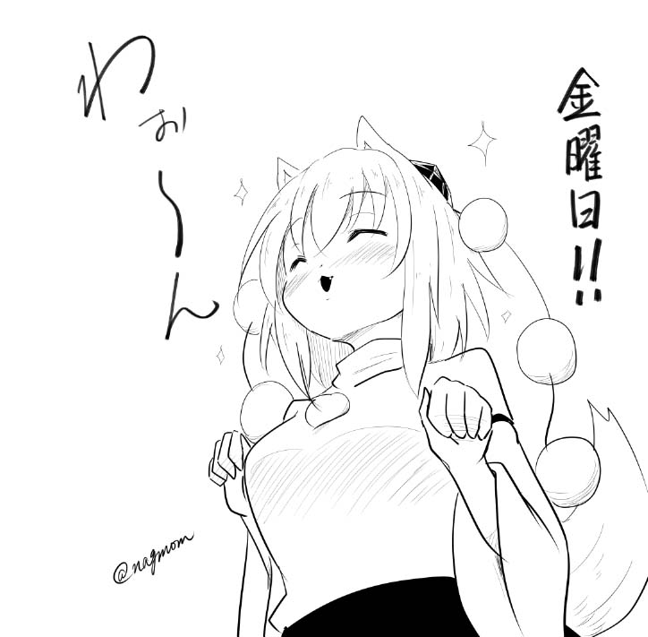 1girl animal_ears arms_up black_skirt blush clenched_hands closed_eyes dutch_angle eyebrows_visible_through_hair foreshortening from_below greyscale hair_between_eyes hat howling inubashiri_momiji monochrome nose_blush pom_pom_(clothes) skirt sparkle tail taurine_8000mg tokin_hat touhou translation_request twitter_username wide_sleeves wolf_ears wolf_tail