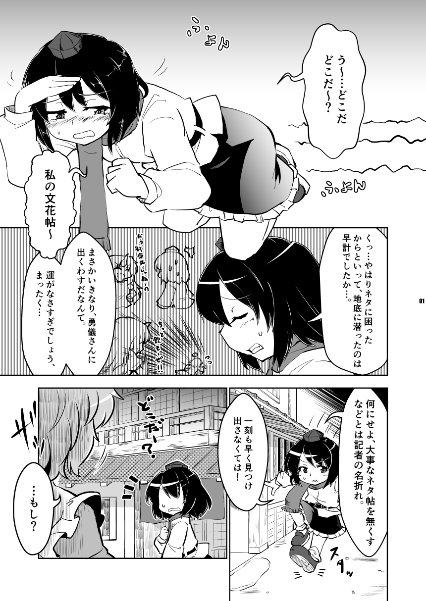 3girls belt berusuke_(beru_no_su) coat comic greyscale hat highres horn hoshiguma_yuugi komeiji_satori long_hair long_sleeves monochrome multiple_girls oni scarf shameimaru_aya short_hair skirt tokin_hat touhou translation_request