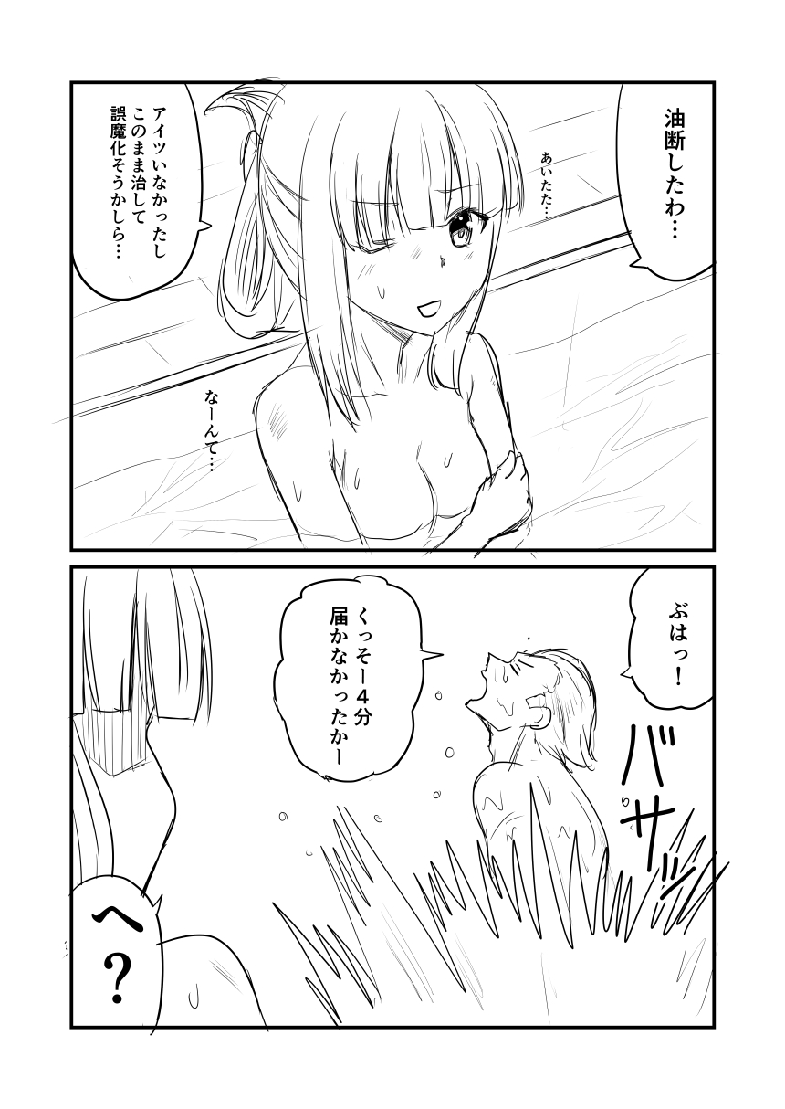 &gt;_&lt; 1boy 1girl 2koma :d admiral_(kantai_collection) bangs bath bathing blunt_bangs blush check_translation comic commentary eyebrows_visible_through_hair folded_ponytail greyscale ha_akabouzu highres kantai_collection long_hair monochrome murakumo_(kantai_collection) nude one_eye_closed open_mouth shaded_face sidelocks smile speech_bubble splashing translation_request tsurime very_long_hair white_background white_hair
