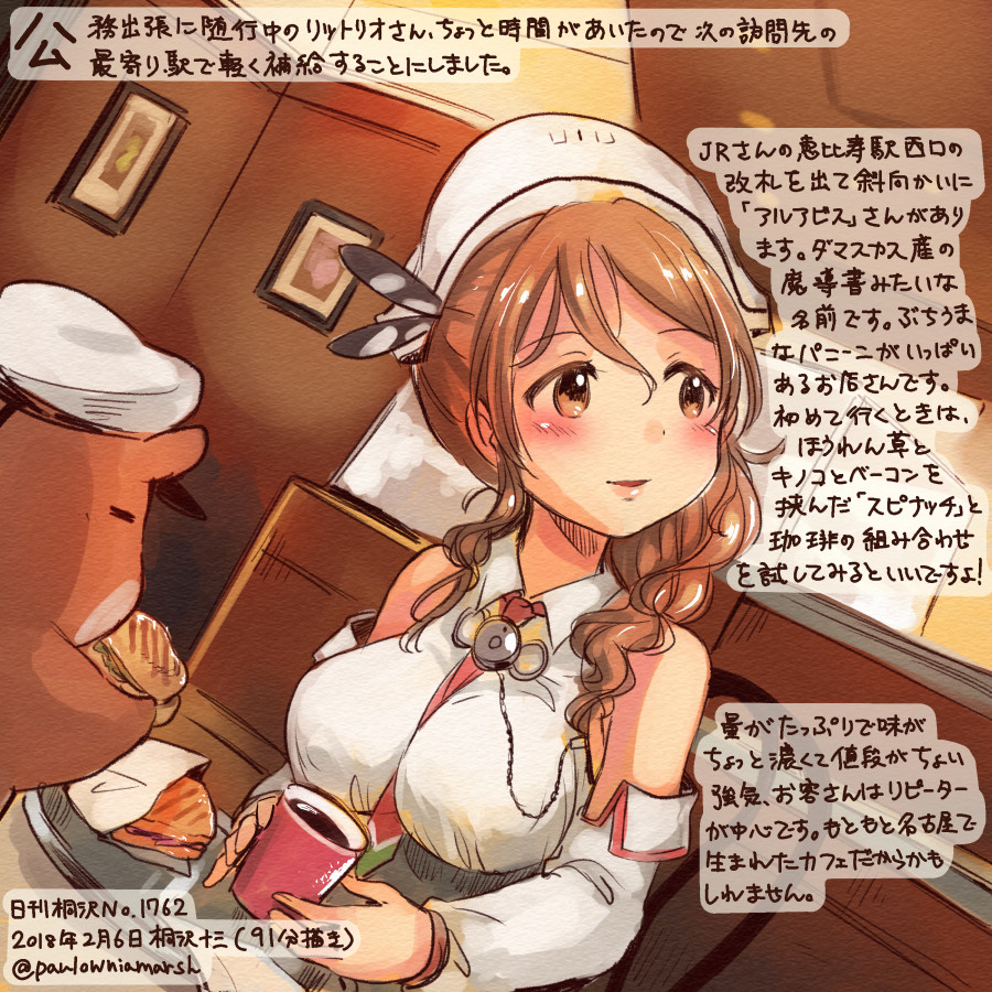 1girl animal bare_shoulders breasts brown_eyes brown_hair coffee colored_pencil_(medium) commentary_request dated detached_sleeves eating food hamster kantai_collection kirisawa_juuzou large_breasts littorio_(kantai_collection) long_hair non-human_admiral_(kantai_collection) numbered open_mouth sandwich sitting smile traditional_media translation_request twitter_username