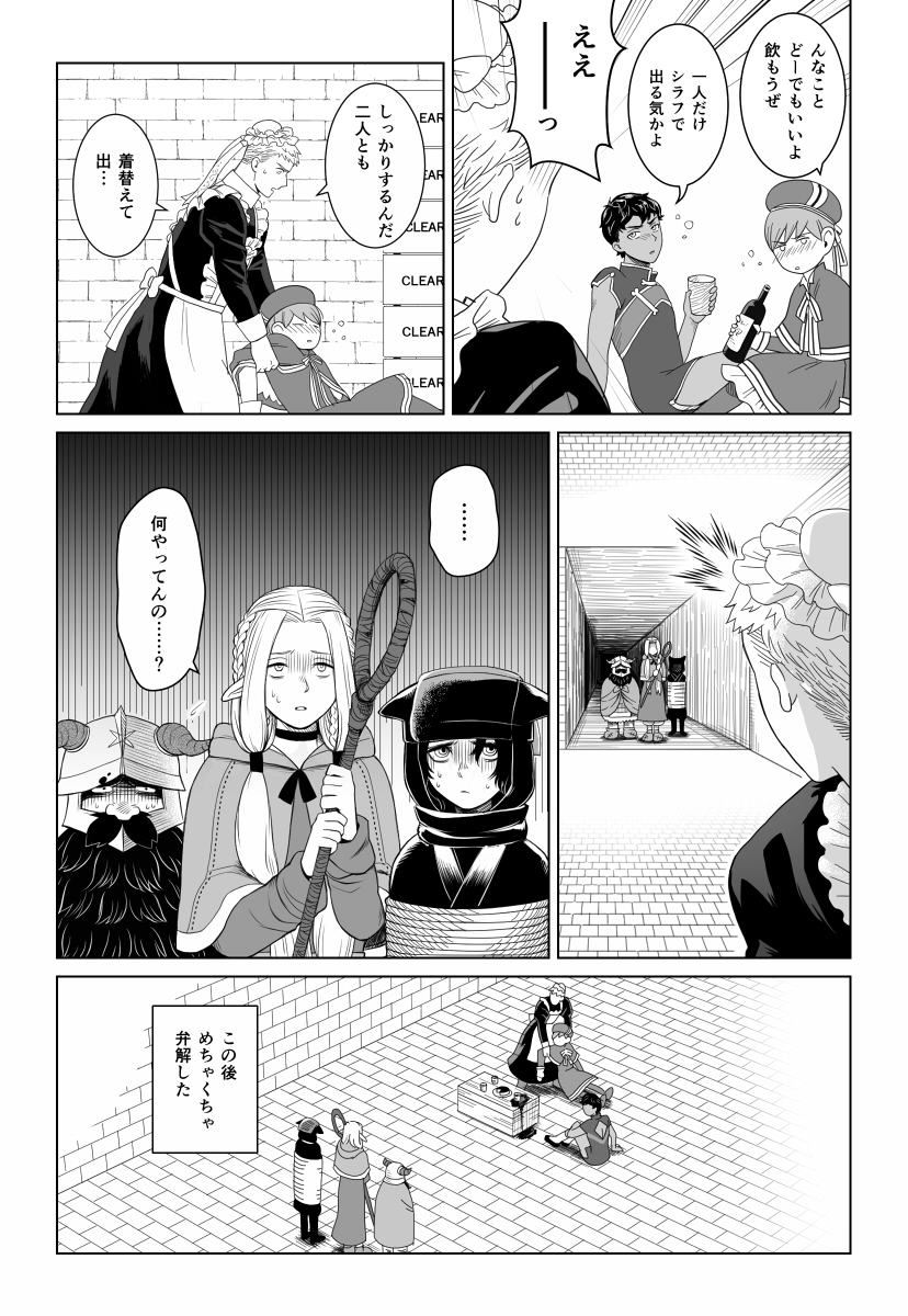 chilchuck comic commentary_request crossdressinging drunk dungeon_meshi highres kabru_(dungeon_meshi) laios_(dungeon_meshi) marcille monochrome multiple_boys senshi_(dungeon_meshi) translation_request