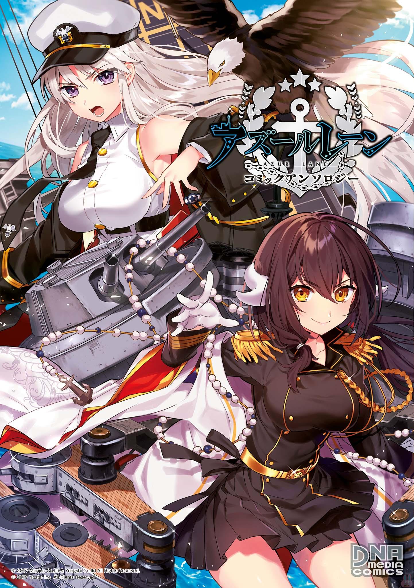 2girls artist_request azur_lane bald_eagle bare_shoulders beads bird black_coat black_hair bow_(weapon) breasts cape compound_bow copyright_name cover cover_page eagle enterprise_(azur_lane) epaulettes hat highres holding holding_bow_(weapon) holding_weapon horns large_breasts logo long_hair looking_at_viewer mikasa_(azur_lane) military military_uniform miniskirt multiple_girls necktie outdoors outstretched_hand peaked_cap rigging scan shirt silver_hair skirt sky sleeveless sleeveless_shirt turret uniform violet_eyes water watermark weapon white_cape yellow_eyes