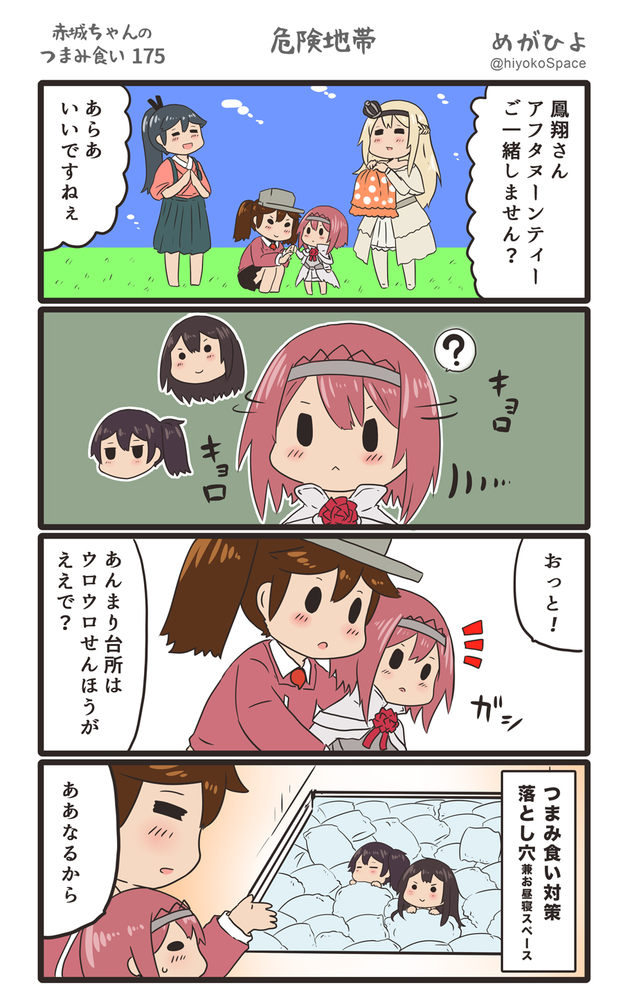 4koma 6+girls :&gt; :&lt; ? akagi_(kantai_collection) ark_royal_(kantai_collection) black_hair black_hakama black_skirt blonde_hair brown_hair comic commentary_request crown dress flower hair_between_eyes hairband hakama highres hiyoko_(nikuyakidaijinn) houshou_(kantai_collection) japanese_clothes kaga_(kantai_collection) kantai_collection kariginu kimono long_hair long_sleeves magatama mini_crown multiple_girls off-shoulder_dress off_shoulder open_mouth pantyhose pink_kimono pleated_skirt ponytail red_flower red_ribbon red_rose redhead ribbon rose ryuujou_(kantai_collection) short_hair side_ponytail skirt speech_bubble spoken_question_mark tasuki tiara translation_request twintails twitter_username v-shaped_eyebrows visor_cap warspite_(kantai_collection) white_dress white_legwear