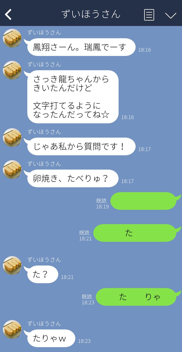chat_log food highres kantai_collection line_(naver) no_humans omelet phone_screen suke_(singekijyosei) tamagoyaki translation_request