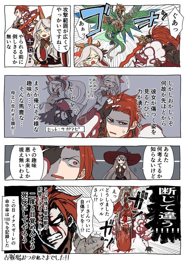 2boys 2girls angry berserker_(granblue_fantasy) blank_eyes blood blood_on_face brown_eyes closed_eyes commentary_request glasses gloves gran_(granblue_fantasy) granblue_fantasy grey_eyes grey_hair hair_ornament hair_slicked_back hand_on_own_face harbin hat long_hair magisa_(granblue_fantasy) monster multiple_boys multiple_girls pantyhose percival_(granblue_fantasy) red_eyes redhead shaded_face silver_hair sweatdrop sword torn_clothes torn_pantyhose translation_request wanotsuku weapon white_hair witch_hat wolf_pelt zahlhamelina