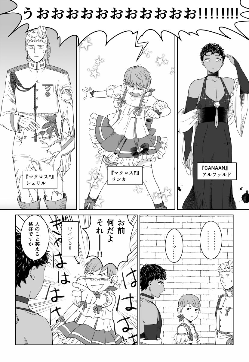 3boys chilchuck comic commentary_request crossdressinging dungeon_meshi highres kabru_(dungeon_meshi) laios_(dungeon_meshi) monochrome multiple_boys translation_request