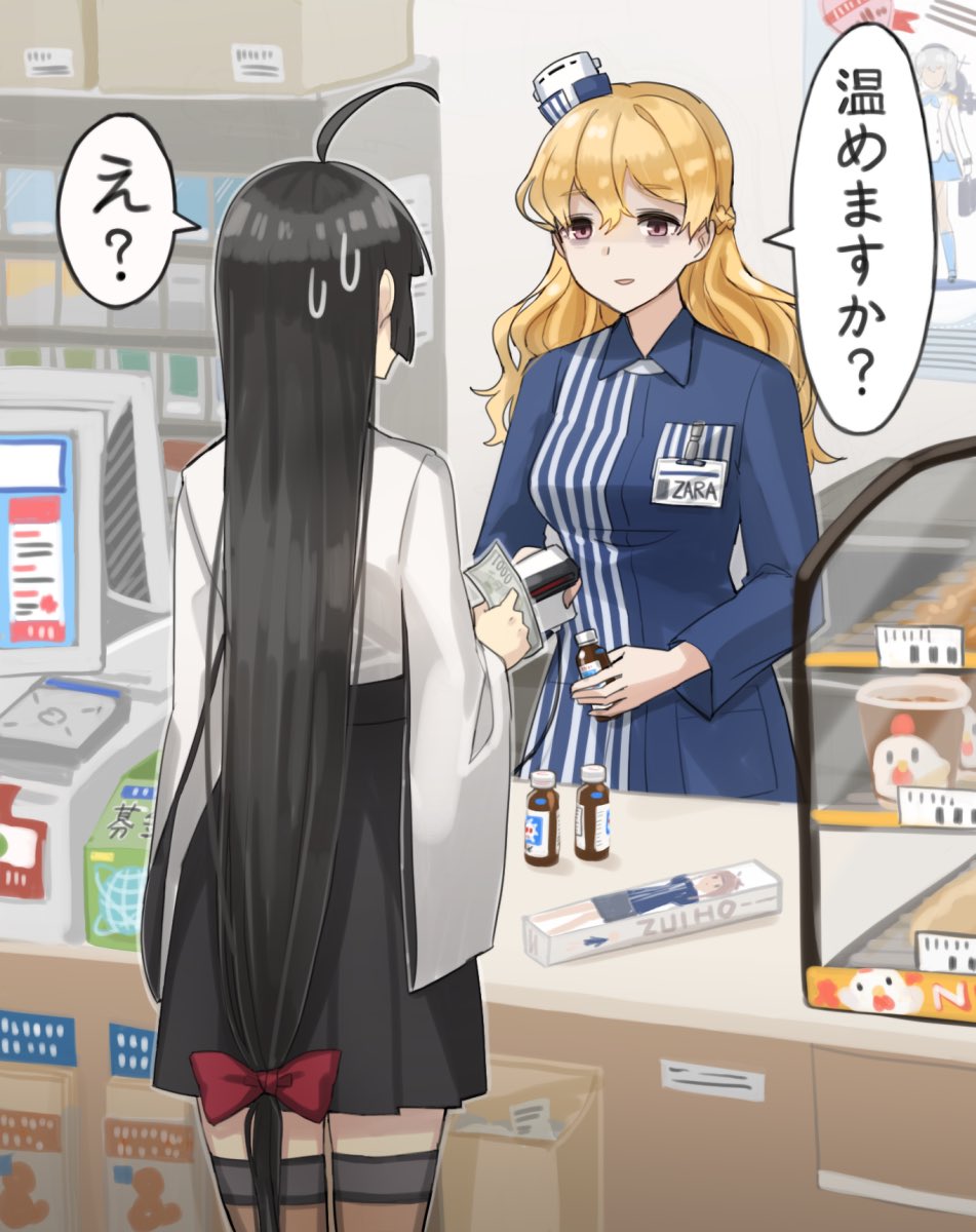 2girls bags_under_eyes barcode_scanner black_hair blonde_hair bottle braid brown_eyes brown_legwear cash_register commentary_request counter cowboy_shot employee_uniform french_braid from_behind highres id_card kantai_collection lawson long_hair low-tied_long_hair money multiple_girls shouhou_(kantai_collection) striped thigh-highs translation_request uniform upper_body vertical_stripes wavy_hair yamashiki_(orca_buteo) zara_(kantai_collection)