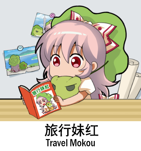 1girl book bow chibi chinese commentary_request english eyebrows_visible_through_hair frog fujiwara_no_mokou green_hat hair_bow hat holding holding_book indoors lowres photo_(object) puffy_short_sleeves puffy_sleeves reading red_eyes shangguan_feiying shirt short_sleeves solo tabikaeru touhou white_bow white_hair white_shirt