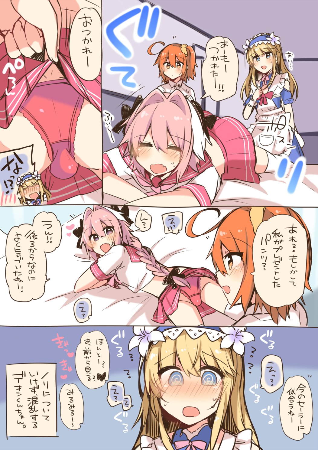 1girl 2boys :d @_@ ahoge androgynous apron ass astolfo_(fate) bangs blonde_hair blue_eyes blush bonnet bow braid bulge chevalier_d'eon_(fate/grand_order) closed_eyes comic commentary_request crop_top dress eyebrows_visible_through_hair fang fate/grand_order fate_(series) fujimaru_ritsuka_(female) hair_bow hair_intakes hair_ornament hair_scrunchie heart highres indoors kaenuco lifted_by_another long_hair looking_at_viewer lying maid maid_headdress multicolored_hair multiple_boys nose_blush on_bed on_stomach open_mouth orange_eyes orange_hair panties pink_hair pink_skirt pleated_skirt red_panties school_uniform scrunchie serafuku short_sleeves side_ponytail single_braid skirt skirt_lift smile speech_bubble sweat thigh-highs translation_request trap two-tone_hair underwear white_hair white_legwear