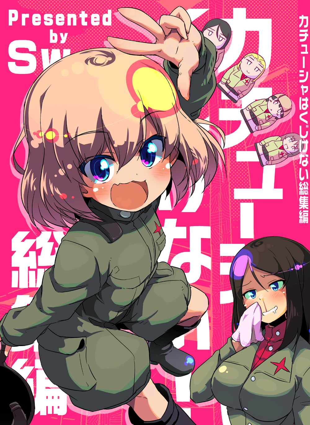 2girls :3 :d alina_(girls_und_panzer) arm_up artist_name background_text bangs black_footwear black_hair blonde_hair blood blue_eyes blush boots character_doll clara_(girls_und_panzer) commentary_request cover cover_page doujin_cover emblem girls_und_panzer green_jacket green_jumpsuit grin handkerchief helmet highres holding holding_helmet jacket katyusha long_hair long_sleeves looking_at_another looking_at_viewer matryoshka_doll multiple_girls nina_(girls_und_panzer) nonna nosebleed open_mouth pravda_military_uniform pravda_school_uniform red_shirt saliva school_uniform shirt short_hair short_jumpsuit skirt smile standing sw swept_bangs translation_request turtleneck w