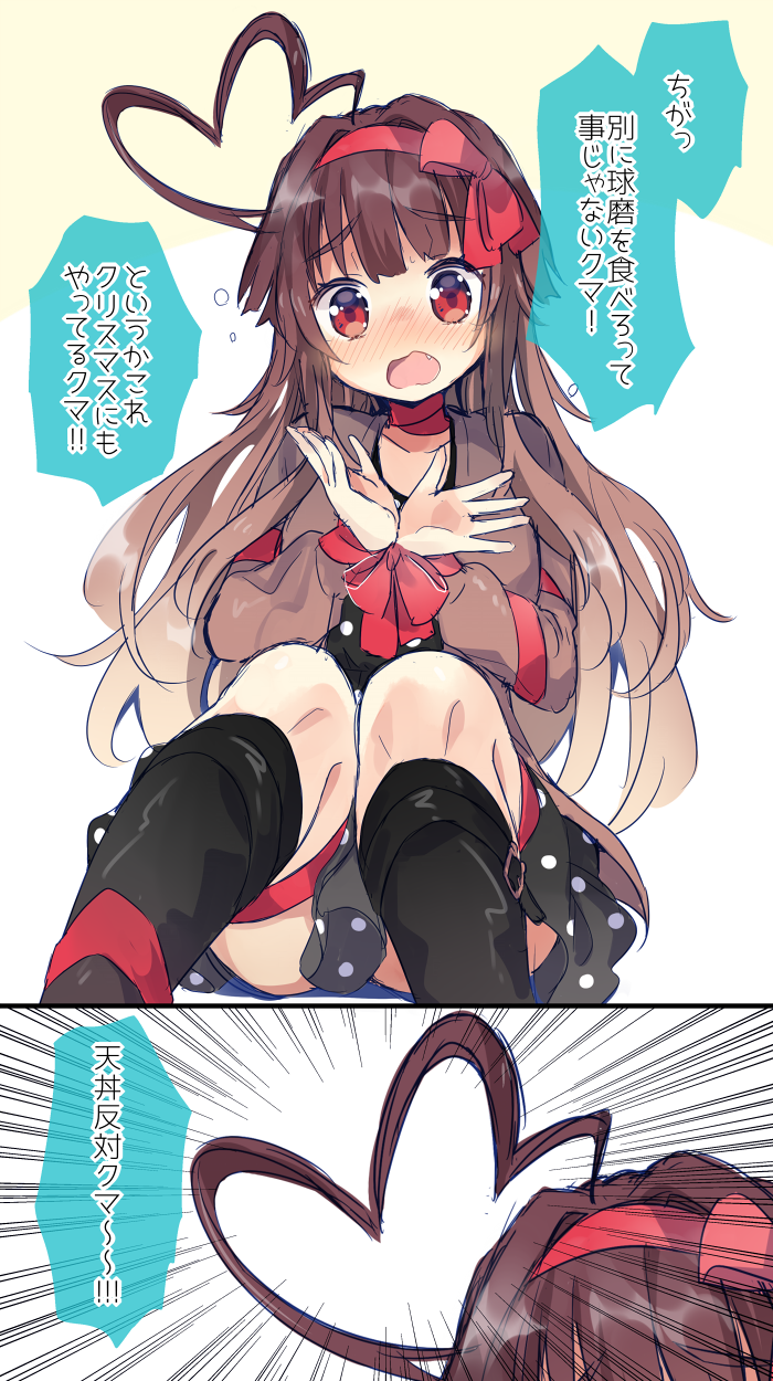 Safebooru - 1girl 2koma ahoge bdsm black footwear blush bondage boots bound  bound wrists brown hair casual comic commentary request dress emphasis  lines fang hair intakes hairband heart ahoge highres jacket kanro