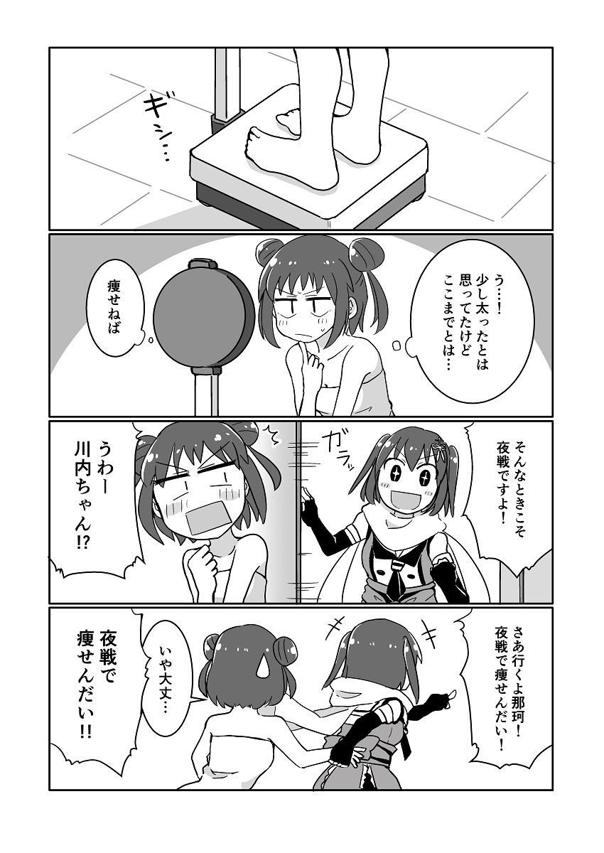 balance_scale comic double_bun elbow_gloves fingerless_gloves gloves hair_ornament highres kantai_collection mitsuyanabe_(carp_sandaime) monochrome naka_(kantai_collection) naked_towel neckerchief school_uniform sendai_(kantai_collection) serafuku towel translation_request two_side_up weighing_scale weight_conscious