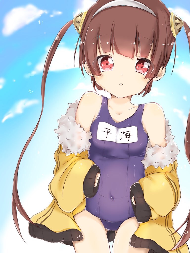 1girl azur_lane bangs bare_shoulders blue_sky blue_swimsuit blush breasts brown_hair clouds collarbone commentary_request covered_navel cowboy_shot day dutch_angle eyebrows_visible_through_hair fur-trimmed_jacket fur_trim gluteal_fold hairband jacket long_hair long_sleeves looking_at_viewer miko_kichi name_tag off_shoulder old_school_swimsuit one-piece_swimsuit outdoors parted_lips ping_hai_(azur_lane) red_eyes school_swimsuit sky sleeves_past_wrists small_breasts solo swimsuit twintails very_long_hair white_hairband yellow_jacket