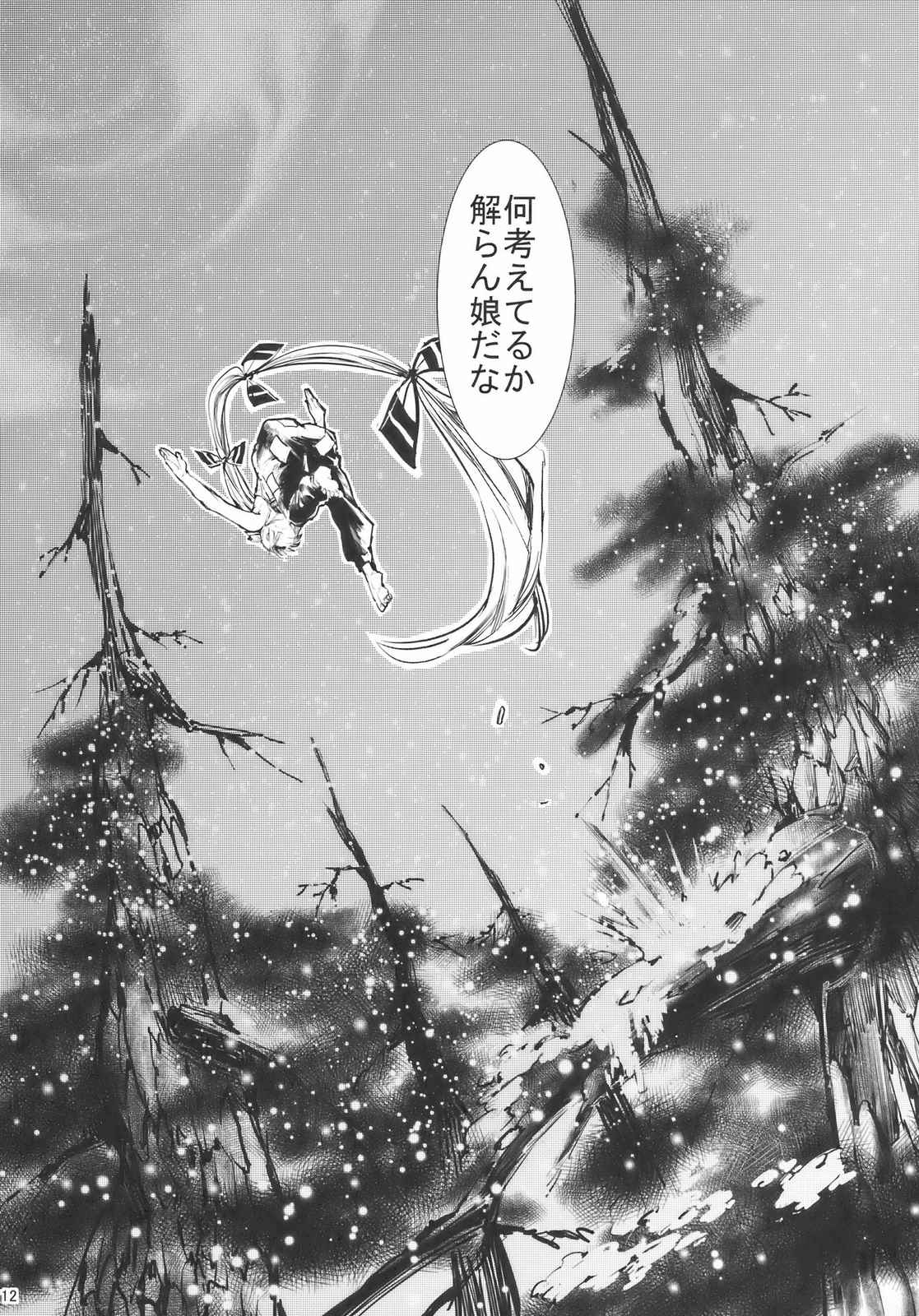 1girl barefoot bow doujinshi fujiwara_no_mokou greyscale hair_bow highres long_hair monochrome ofuda_on_clothes pants ponytail sano_sanoko shirt sleeveless sleeveless_shirt suspenders tank_top touhou translation_request very_long_hair