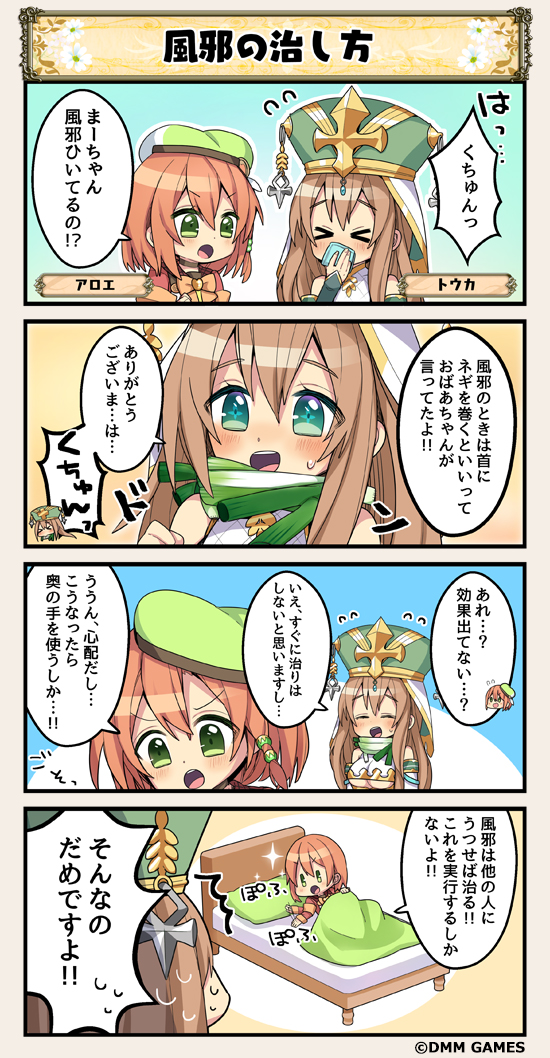 &gt;_&lt; 2girls 4koma :o bed brown_hair comic commentary_request green_hat handkerchief hat kingyousou_(flower_knight_girl) multiple_girls orange_hair spring_onion tagme touka_(flower_knight_girl) translation_request