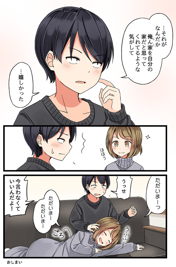 /\/\/\ 1boy 1girl :3 ^_^ black_hair black_shirt blush brown_hair closed_eyes comic dress finger_to_cheek grey_dress lap_pillow long_sleeves niichi_(komorebi-palette) original sanpaku shirt short_hair sparkle sparkling_eyes sweatdrop sweatshirt translation_request