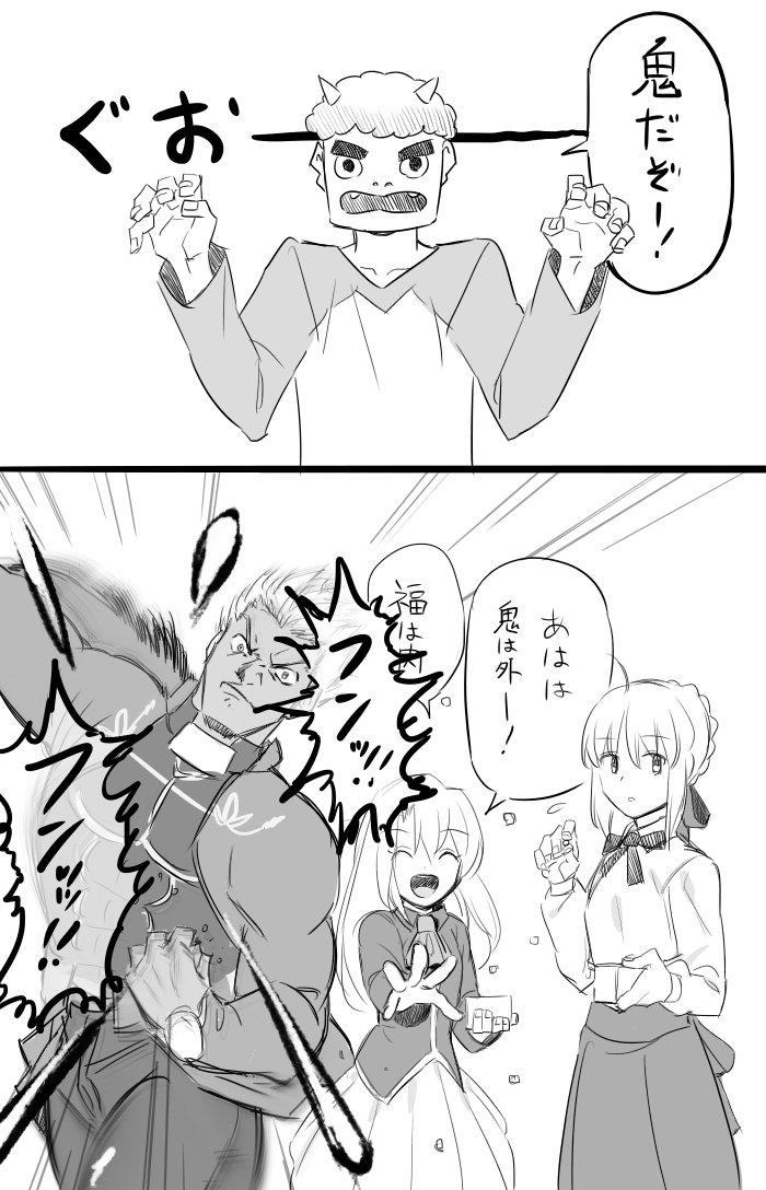 2boys 2girls archer artoria_pendragon_(all) braid comic cup emiya_shirou fate/stay_night fate_(series) french_braid greyscale illyasviel_von_einzbern japanese_clothes monochrome multiple_boys multiple_girls oni_mask raglan_sleeves saber sakazuki setsubun throwing translation_request