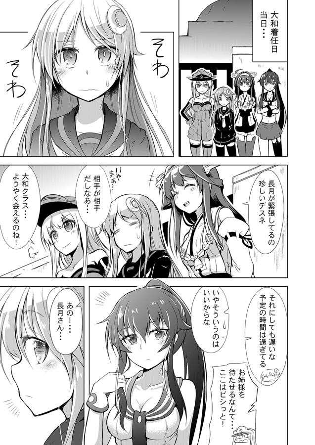 4girls adjusting_hair ahoge bare_shoulders bismarck_(kantai_collection) blush breasts cleavage closed_eyes comic commentary_request crescent crescent_hair_ornament crossed_arms double_bun eyebrows_visible_through_hair gloves greyscale hair_between_eyes hair_ornament hat headgear ichimi kantai_collection kongou_(kantai_collection) long_hair monochrome multiple_girls nagatsuki_(kantai_collection) nontraditional_miko outdoors peaked_cap ponytail sailor_collar school_uniform serafuku translation_request yahagi_(kantai_collection)