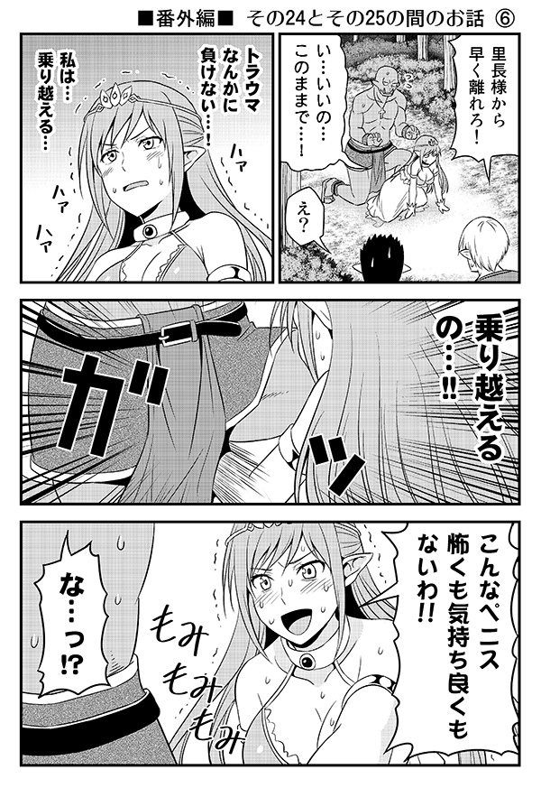 1girl 3boys :d bald blush breasts cleavage comic cross cross_necklace elf fangs greyscale jewelry long_hair monochrome multiple_boys necklace open_mouth orc original pointy_ears smile sweat tiara tomokichi translation_request trembling