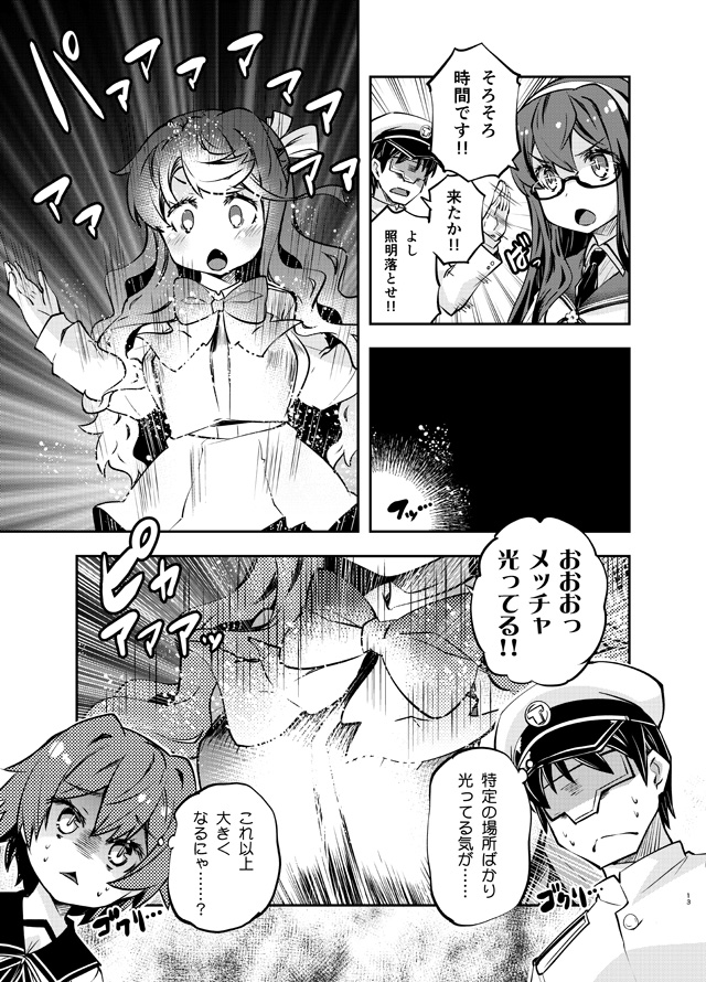 1boy 3girls admiral_(kantai_collection) bow bowtie breasts comic curly_hair glasses greyscale hairband hat imu_sanjo kantai_collection light long_hair military military_uniform monochrome multiple_girls naganami_(kantai_collection) naval_uniform ooyodo_(kantai_collection) open_mouth peaked_cap remodel_(kantai_collection) school_uniform serafuku short_hair tama_(kantai_collection) translation_request uniform