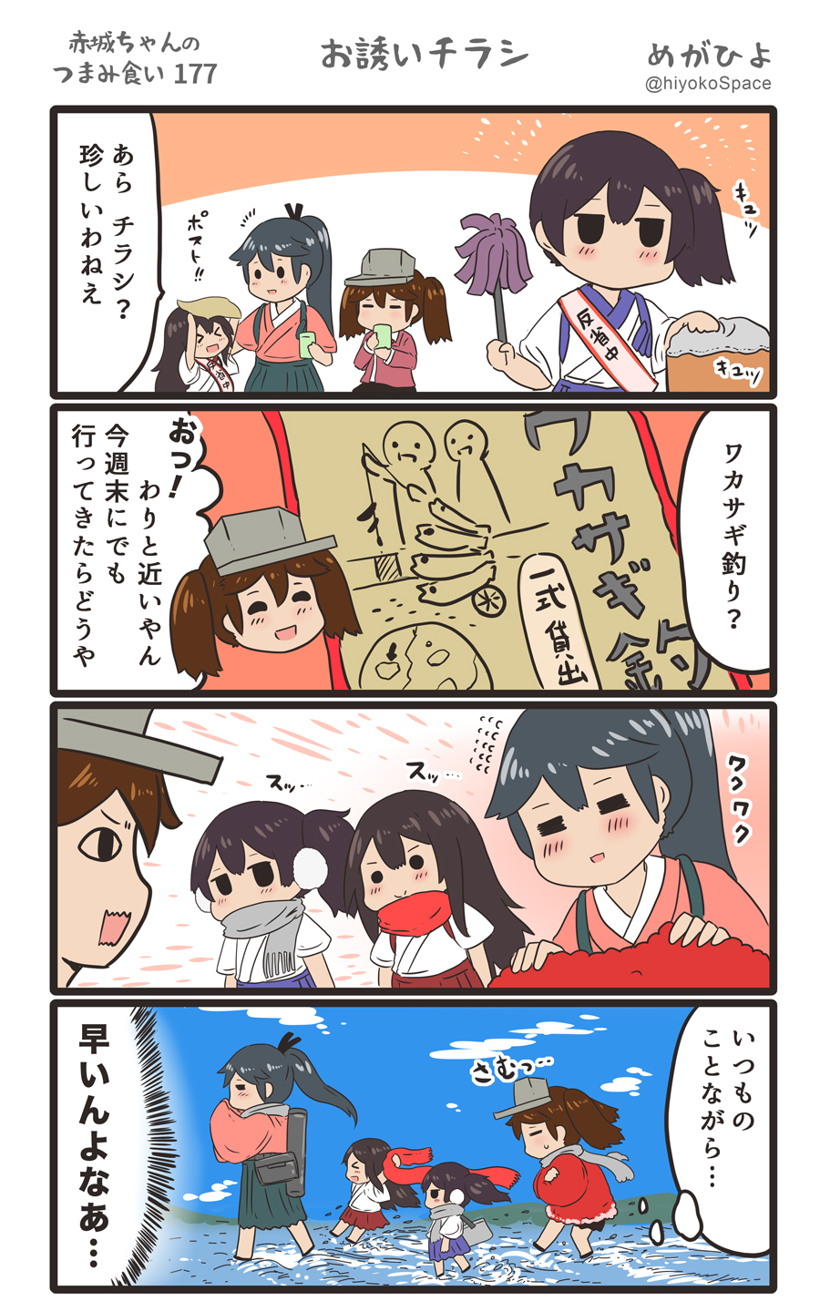 &gt;_&lt; 4girls 4koma :d akagi_(kantai_collection) black_hair black_hakama blue_hakama brown_hair comic commentary_request grey_scarf hair_between_eyes hakama hakama_skirt highres hiyoko_(nikuyakidaijinn) houshou_(kantai_collection) japanese_clothes kaga_(kantai_collection) kantai_collection kariginu kimono long_sleeves multiple_girls open_mouth pink_kimono ponytail red_hakama red_scarf ryuujou_(kantai_collection) scarf side_ponytail smile speech_bubble tasuki translation_request twintails twitter_username visor_cap