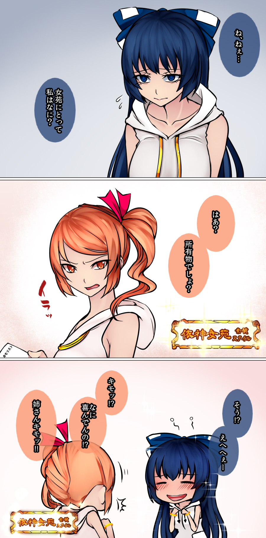 /\/\/\ 2girls 3koma adapted_costume aoshima bangle bangs bare_arms bare_shoulders blue_bow blue_eyes blue_hair blush bow bracelet breasts chibi closed_eyes closed_mouth collarbone comic commentary_request debt drill_hair empty_eyes from_behind gradient gradient_background grey_background hair_bow hair_ribbon highres holding hood hoodie jewelry large_breasts long_hair looking_at_another looking_at_viewer multiple_girls open_mouth orange_eyes orange_hair ponytail red_ribbon ribbon sleeveless sleeveless_hoodie smile swept_bangs touhou translation_request very_long_hair white_hoodie yorigami_jo'on yorigami_shion