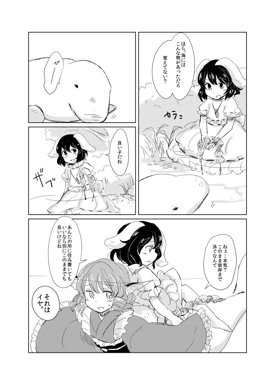 2girls animal_ears barefoot beluga_whale bunny_tail carrot_necklace comic dress drill_hair fish_tail greyscale head_fins highres inaba_tewi inazakura00 japanese_clothes jewelry kimono long_sleeves mermaid monochrome monster_girl multiple_girls necklace puffy_short_sleeves puffy_sleeves rabbit_ears seashell seashell_necklace shell short_hair short_sleeves tail touhou translation_request wakasagihime