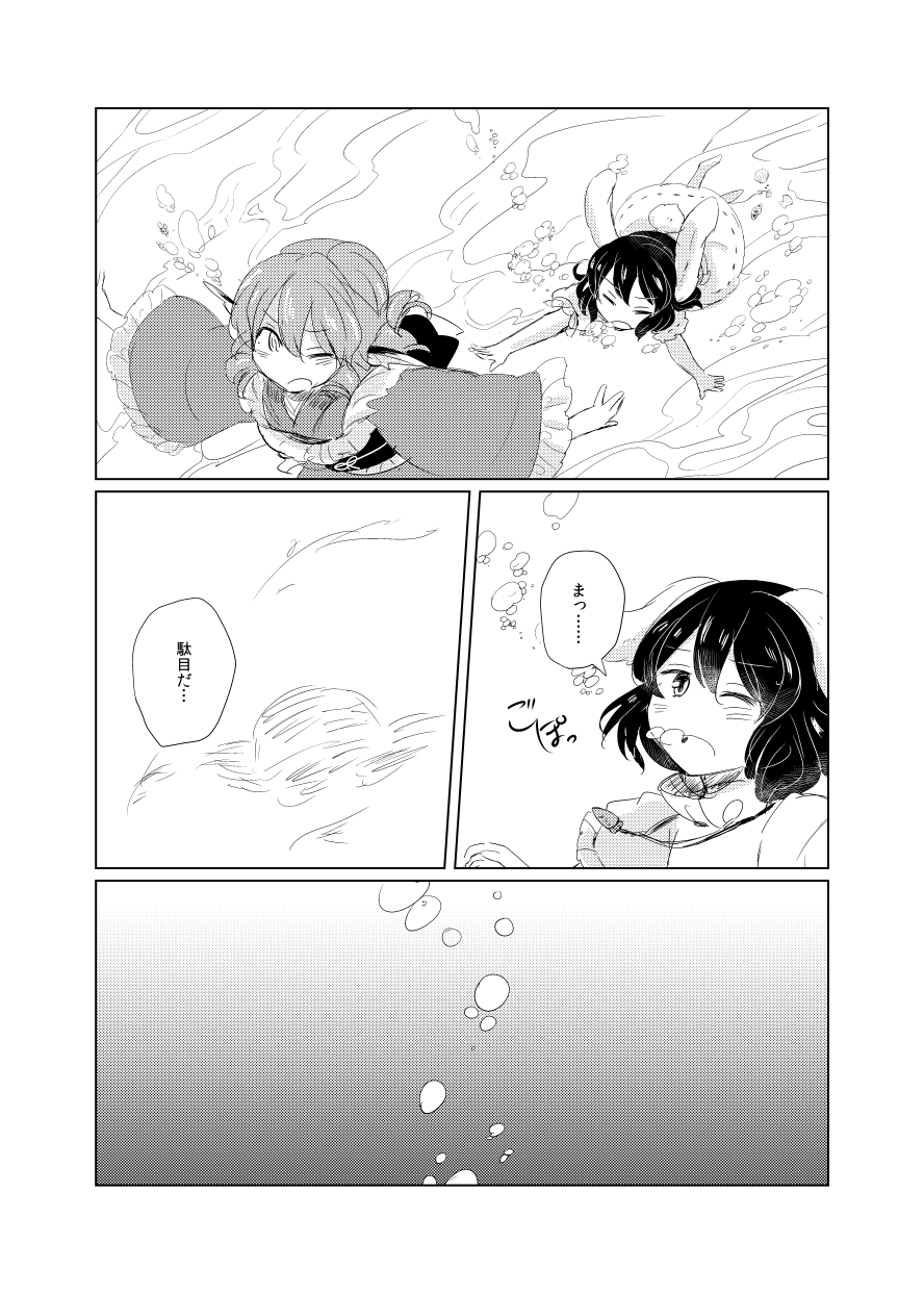 2girls animal_ears bunny_tail carrot_necklace comic dress drill_hair greyscale head_fins highres inaba_tewi inazakura00 japanese_clothes jewelry kimono mermaid monochrome monster_girl multiple_girls necklace puffy_short_sleeves puffy_sleeves rabbit_ears short_hair short_sleeves tail touhou translation_request wakasagihime