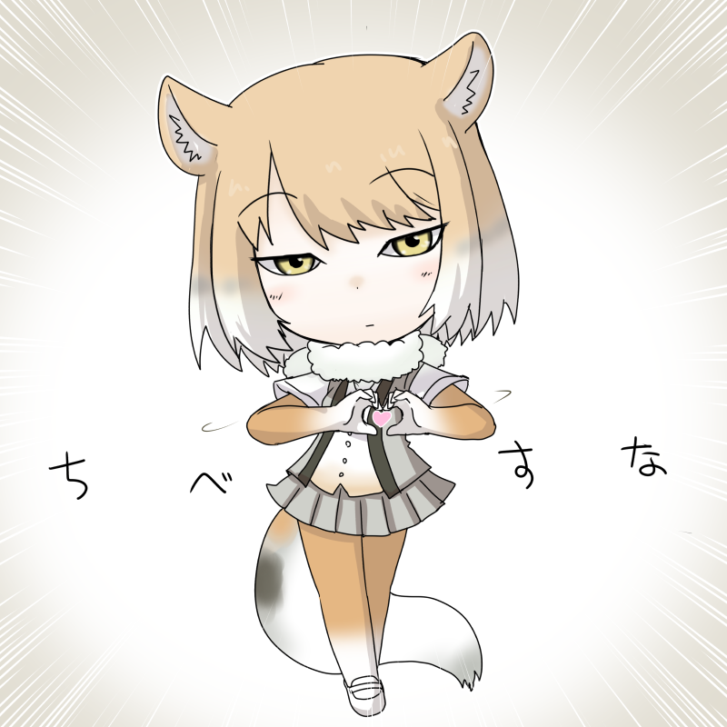 1girl animal_ears blonde_hair buttons chibi closed_mouth emphasis_lines expressionless eyebrows_visible_through_hair fox_ears fox_tail full_body fur_collar gloves grey_hair hands_up heart heart_hands ikkyuu kemono_friends looking_at_viewer necktie open_clothes open_vest pantyhose shirt short_hair skirt solo standinh tail tibetan_sand_fox_(kemono_friends) tsurime vest white_hair yellow_eyes