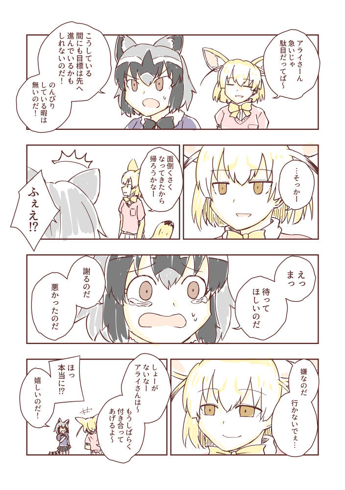 animal_ears bow bowtie comic common_raccoon_(kemono_friends) evil_smile fennec_(kemono_friends) fox_ears fox_tail fur_collar grey_hair kemono_friends multicolored_hair pink_sweater raccoon_ears raccoon_tail sakana_kidori smile striped_tail sweater tail translation_request