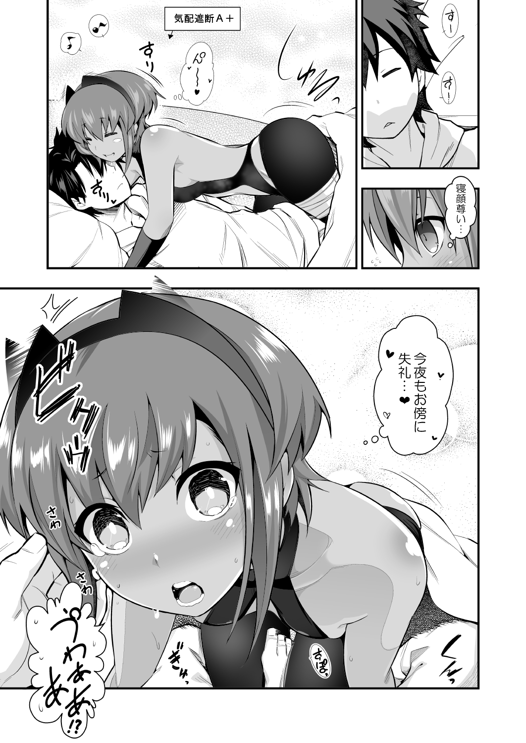 1boy 1girl ^_^ all_fours ass assassin_(fate/prototype_fragments) bare_shoulders blush blush_stickers breasts closed_eyes comic dark_skin fate/grand_order fate/prototype fate/prototype:_fragments_of_blue_and_silver fate_(series) fujimaru_ritsuka_(male) gloves greyscale hairband hassan_of_serenity_(fate) highres ichihara_kazuma looking_at_viewer lying monochrome on_back open_mouth pov sleeping smile sweat tears teeth translation_request