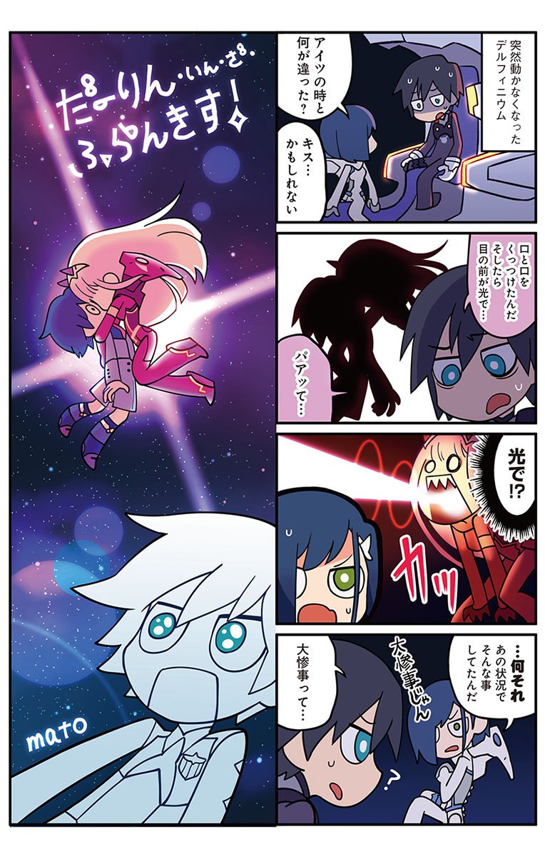 1boy 2girls 4koma artist_name black_hair blue_eyes blue_hair bodysuit comic darling_in_the_franxx green_eyes hair_ornament hairband hairclip highres hiro_(darling_in_the_franxx) horns ichigo_(darling_in_the_franxx) kiss long_hair mato_(mozu_hayanie) multiple_girls pilot_suit pink_hair school_uniform short_hair silhouette sweat translation_request white_bodysuit zero_two_(darling_in_the_franxx)