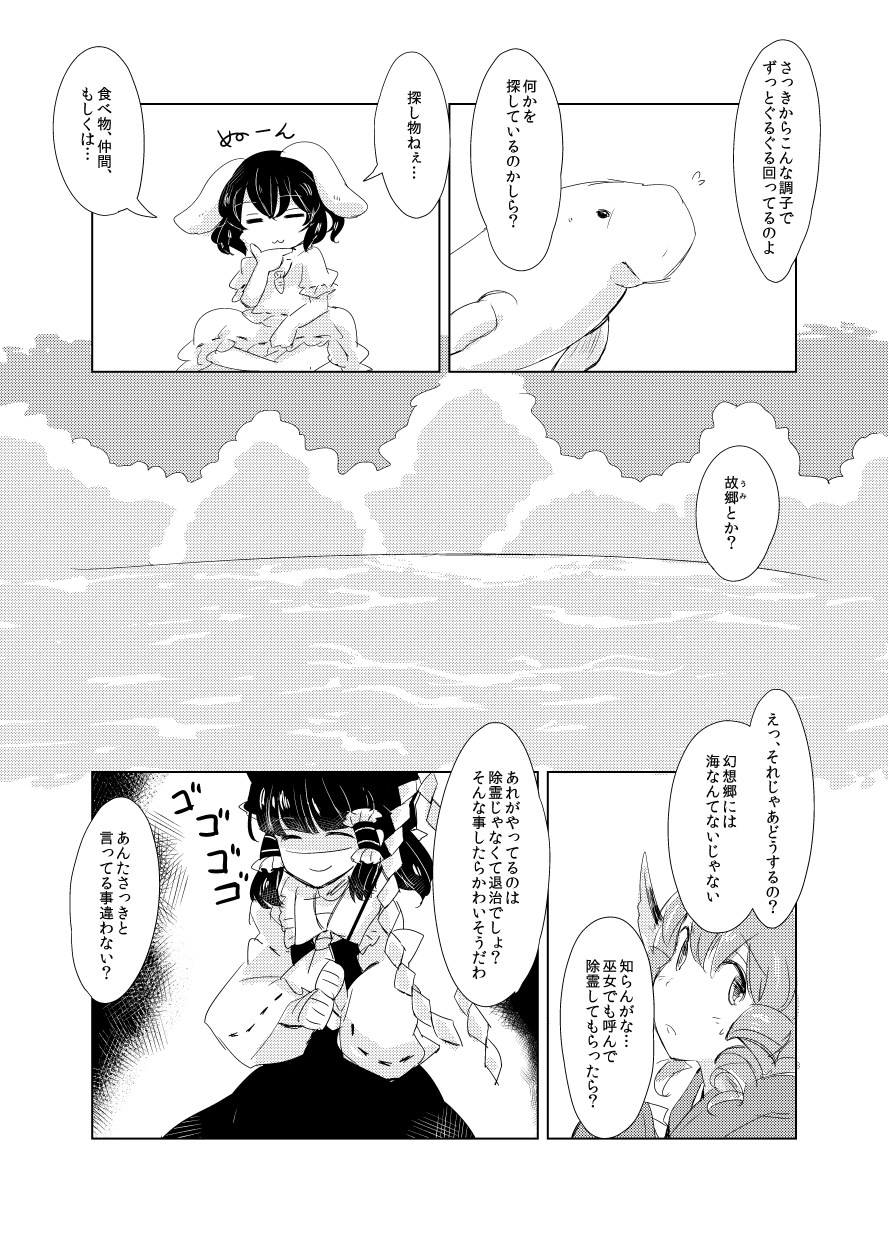 3girls animal_ears ascot beluga_whale bow carrot_necklace comic detached_sleeves dress drill_hair gohei greyscale hair_bow hair_tubes hakurei_reimu head_fins highres inaba_tewi inazakura00 japanese_clothes jewelry kimono long_skirt mermaid monochrome monster_girl multiple_girls necklace puffy_short_sleeves puffy_sleeves rabbit_ears shirt short_hair short_sleeves skirt sleeveless sleeveless_shirt touhou translation_request wakasagihime
