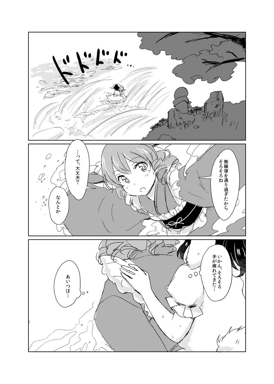 2girls animal_ears bunny_tail comic dress drill_hair fish_tail greyscale head_fins highres inaba_tewi inazakura00 japanese_clothes kimono long_sleeves mermaid monochrome monster_girl multiple_girls puffy_short_sleeves puffy_sleeves rabbit_ears short_hair short_sleeves tail touhou translation_request wakasagihime