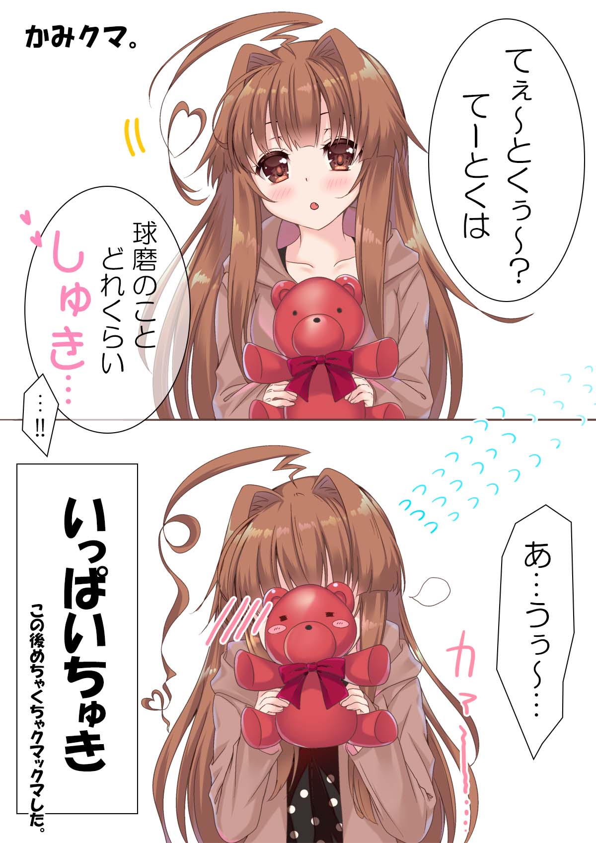 1girl ahoge blush brown_eyes brown_hair casual collarbone commentary_request covering_face embarrassed heart_ahoge highres holding hooded_coat kantai_collection ko_yu kuma_(kantai_collection) long_hair looking_at_viewer parted_lips simple_background solo stuffed_animal stuffed_toy teddy_bear translation_request