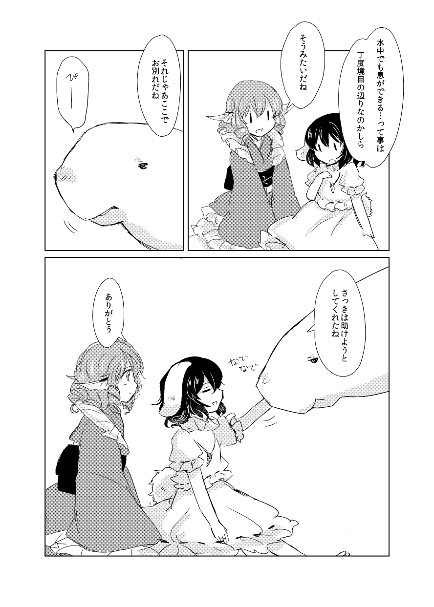 2girls animal_ears barefoot beluga_whale bunny_tail carrot_necklace comic dress drill_hair greyscale head_fins highres inaba_tewi inazakura00 japanese_clothes jewelry kimono mermaid monochrome monster_girl multiple_girls necklace puffy_short_sleeves puffy_sleeves rabbit_ears short_hair short_sleeves tail touhou translation_request wakasagihime