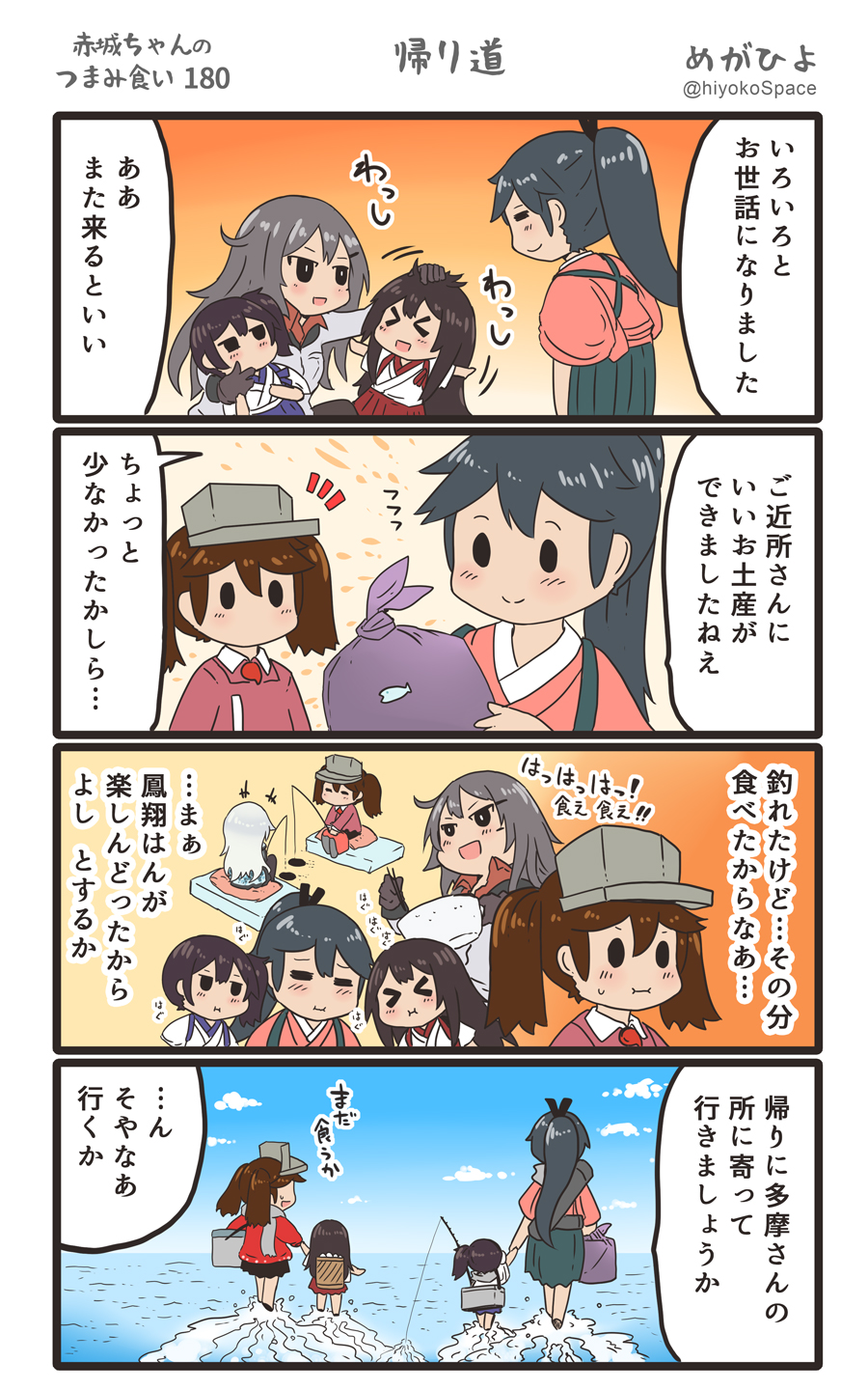 4koma 6+girls akagi_(kantai_collection) comic gangut_(kantai_collection) hibiki_(kantai_collection) highres hiyoko_(nikuyakidaijinn) houshou_(kantai_collection) kaga_(kantai_collection) kantai_collection multiple_girls ryuujou_(kantai_collection) speech_bubble translation_request verniy_(kantai_collection)