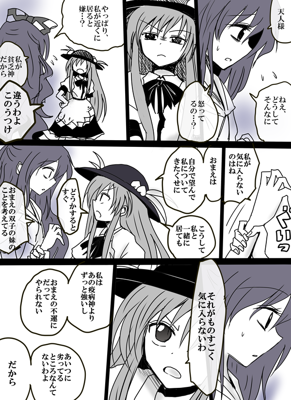 bow comic debt drawstring dress food fruit hair_bow hat hinanawi_tenshi hood hoodie kiritani_(marginal) long_hair monochrome peach skirt touhou translation_request yorigami_shion