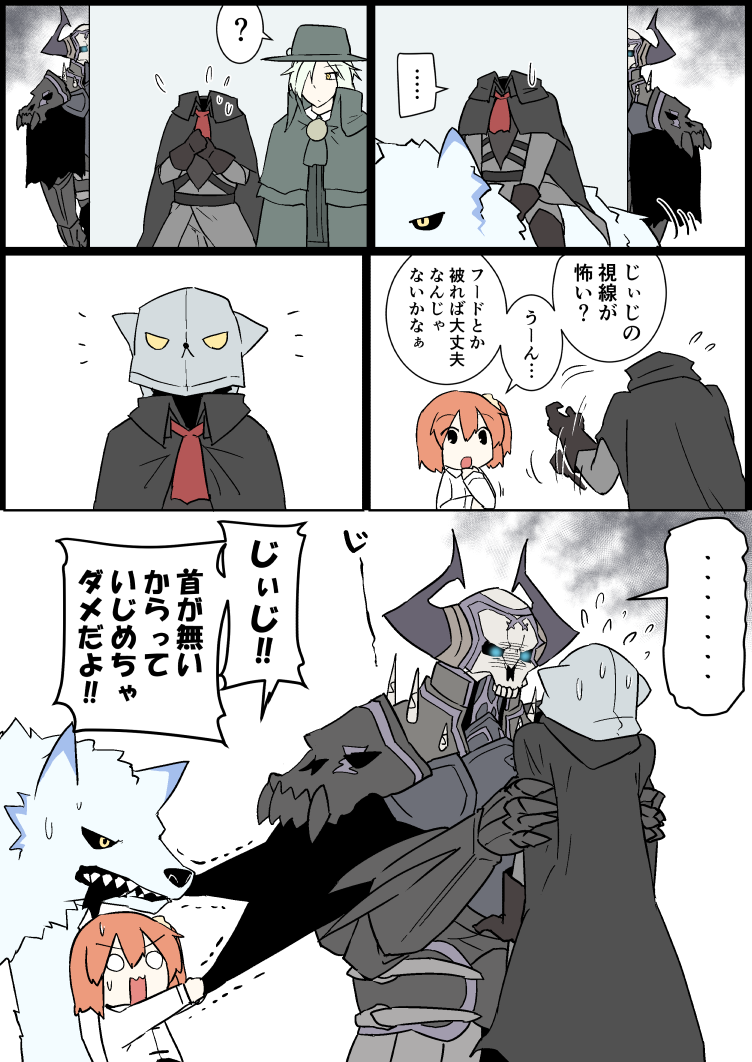 ... 1girl 3boys ? animal armor bangs black_cloak black_eyes black_gloves cape chaldea_uniform comic edmond_dantes_(fate/grand_order) eiri_(eirri) eyebrows_visible_through_hair fate/grand_order fate_(series) flying_sweatdrops fujimaru_ritsuka_(female) gloves glowing glowing_eyes green_cape green_hair green_hat grey_jacket hair_between_eyes hair_ornament hair_over_one_eye hair_scrunchie hat headless hessian_(fate/grand_order) horns jacket king_hassan_(fate/grand_order) lobo_(fate/grand_order) long_sleeves multiple_boys o_o peeking_out scrunchie sharp_teeth side_ponytail skull spoken_ellipsis spoken_question_mark teeth translation_request v-shaped_eyebrows white_jacket wolf yellow_eyes yellow_scrunchie