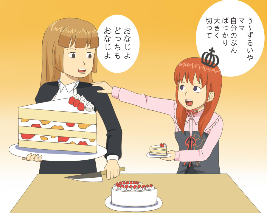 food gag_manga_biyori hime_cut parody pastry translated umineko_no_naku_koro_ni ushiromiya_maria ushiromiya_rosa yuta_(hoshiuta)